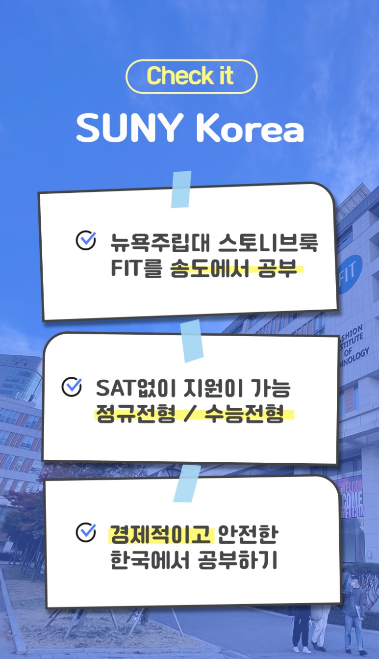 뉴욕주립대1.jpg